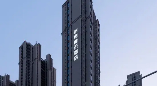 Xinmai Qinghe Hotel (Urumqi International Convention & Exhibition Center Wuyue Plaza Branch)