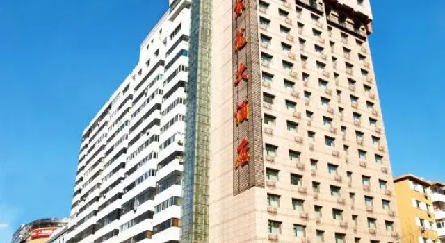 Donglong Hotel, Reserva ahora Hotel Nangang Harbin
