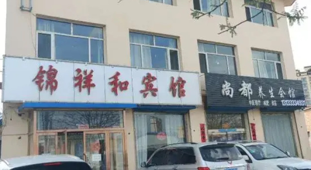 Zuoyun Jinxianghe Hotel, Book Hotel Datong Shanxi