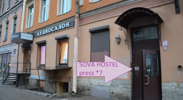 Hostel Sova na Mayakovskogo, Забронировать Хостел Хостелы Санкт-Петербурга, рядом с Чернышевская, Хостел