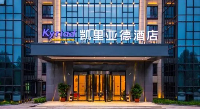 Kyriad Hotel (Qinhuangdao Nandaihe Branch), Book Hotel Qinhuangdao Hebei