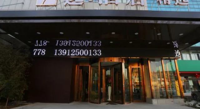 Yi · Hotel (Yancheng Renmin Road store)