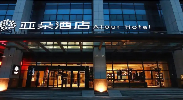 Atour Hotel Changxing Huzhou