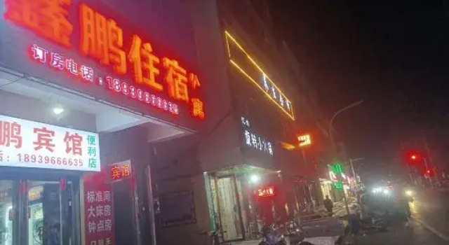 Zhumadian Xinpeng Accommodation, Book Hotel Zhumadian Henan
