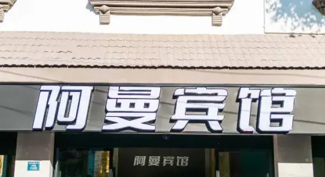 Maitreya Aman Hotel (Qinglai Park Giant Century Square Branch), Book Hotel Miyang Yunnan