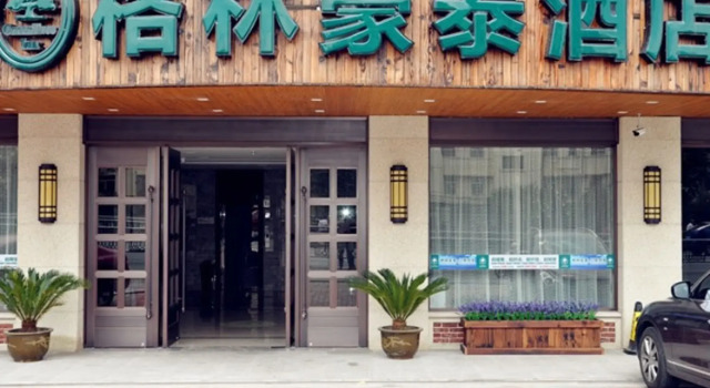 GreenTree Inn Taizhou Taixing Middle Guoqing Road Business Hotel