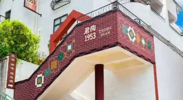 Zhongshan Juntao 1953 Boutique Homestay (Sunwenxi Road)