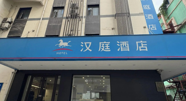 Hanting Hotel Xi'an Bell Drum Tower Muslim Street, Boek Hotel Hotels in Shaanxi met parkeren, Parkeren