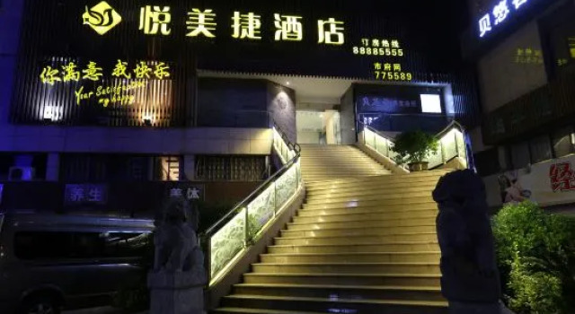 Yuemeijie Hotel, Prenota Hotel Hotel a Jiaxing con parcheggio, Parcheggio