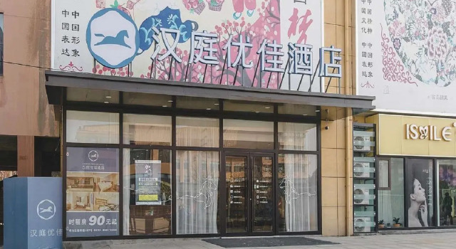 Hanting Premium Hotel Qingdao Yongping Road Metro Station, Prenota Hotel Hotel a Shandong con parcheggio, Parcheggio