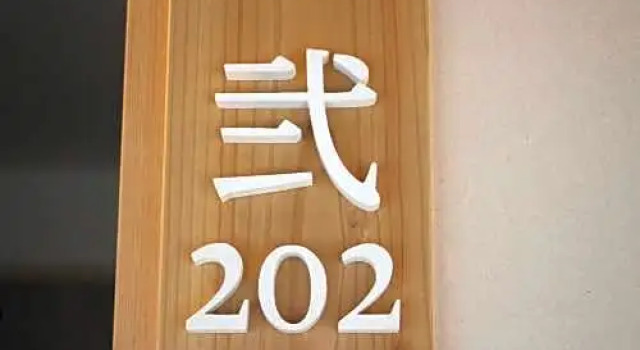 SATOYAMA STAY Nino-Machi, Buchen Sie Hotel Hida Gifu