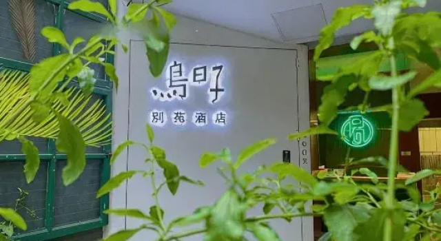 Qijian Shimengshe Hotel (IFS International Financial Center)