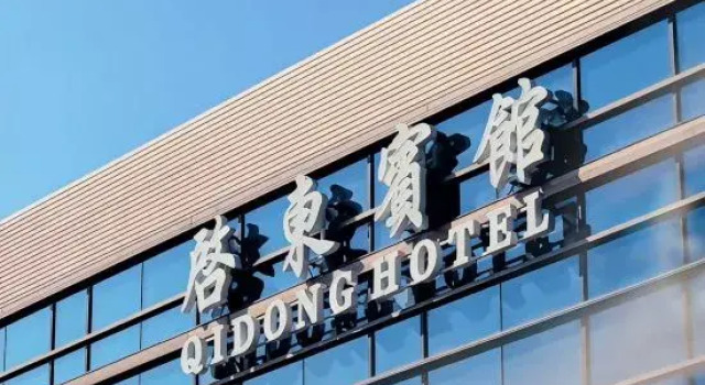 Qidong Hotel, Prenota Hotel Hotel 5 stelle a Nantong, 5*