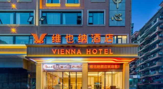 Vienna Hotel (Fuzhou Taijiang Baolongguangchang Xiangban Subway Station), Prenota Hotel Fuzhou Monte Fuji