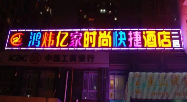 Hong Wei Yi Jia Beijing Guangwai, Rezerwuj Hotel Pekin Pekin