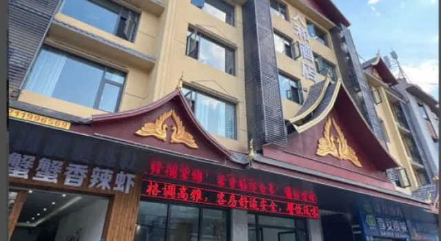 Renhe Hotel, Buchen Sie Hotel Hotels in Yunnan mit Parkplatz, Parkplätze