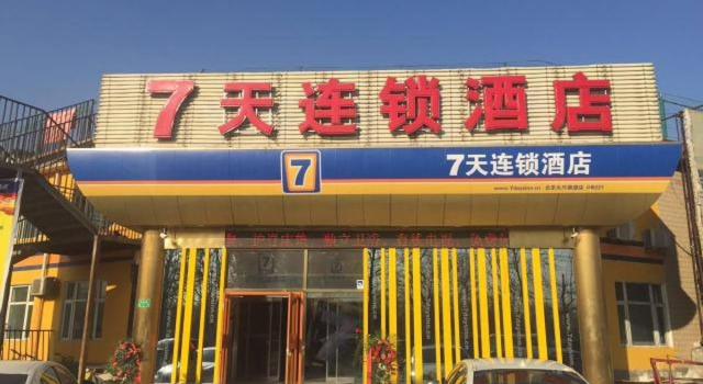 7Days Inn Beijing Langfa, Забронировать Отель Пекин район Пекина, рядом с Yandai Xiejie