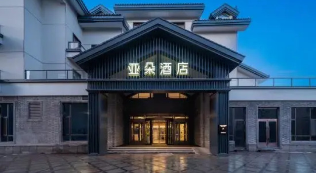 Jilin Province Changbai Mountain Atour Project, Prenota Hotel Hotel 4 stelle a Yanbian, 4*