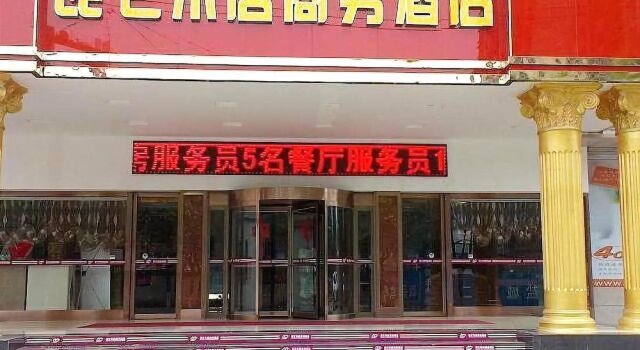 Kunlun Leju Business Hotel, Reserva ahora Hotel Hoteles en Henan con aparcamiento, Aparcamiento