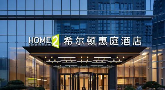 Home2 Suites by Hilton Jinan Olympic Sports Center Hotel, Rezerwuj Hotel Nowe hotele w Jinan