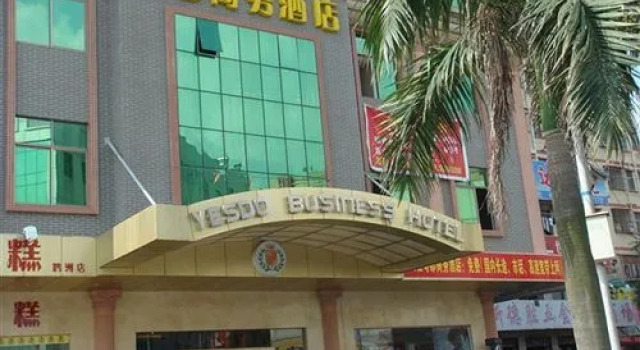 Yesdo Business Hotel, Забронировать Отель Отели Шэньчжэнь 3 звезды, 3*