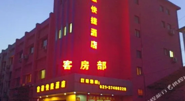 OYO Shanghai Huijing Express Hotel, Varaa Hotelli Shanghai Shanghai