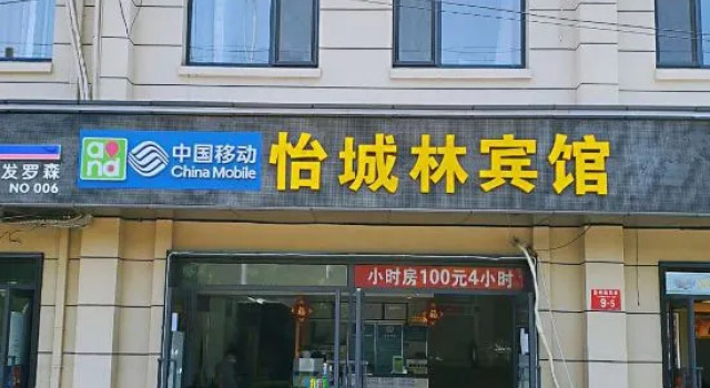 Yichenglin Express Hotel (Beijing Nongda South Road Subway Station China Agricultural University), 预订 酒店 北京市 北京地区