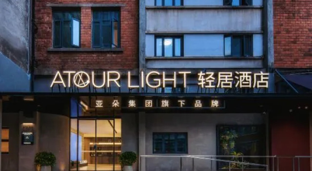 Atour Light Hotel Chengdu Dongjiao Memory University of Technology, Boek Hotel Hotels in Chengdu met parkeren, Parkeren