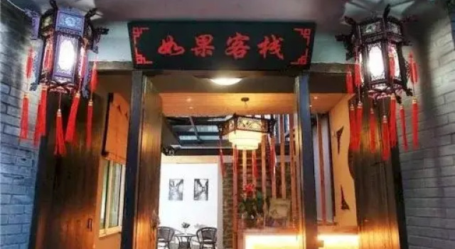Xitang Ruguo Inn, Rezervați Hotel Jiaxing Zhejiang