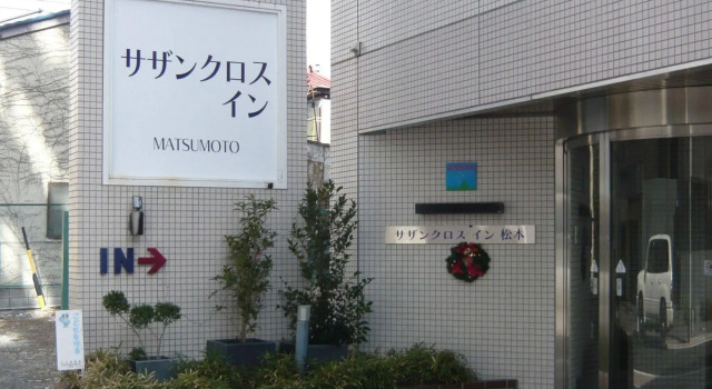 Southern Cross Inn Matsumoto