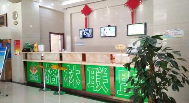 GreenTree Alliance Jiayuguan Tiyu Avenue East Hotel, Book Hotel Jiayuguan Gansu