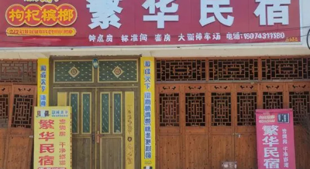 Furong Town Fanhua Homestay, Book Hotel Xiangxi Hunan