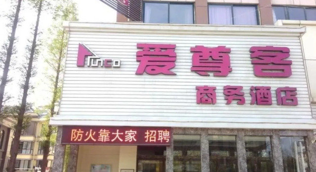 Aizunke Commercial Hotel, Book Hotel Hoteller i Haiyang med parkering, Parkering