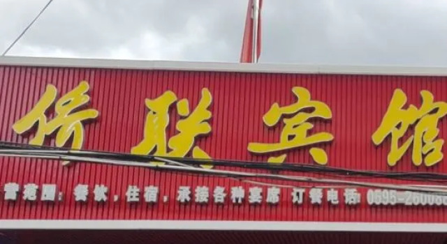 Qiaolian Hotel, Prenota Hotel Quanzhou Monte Fuji