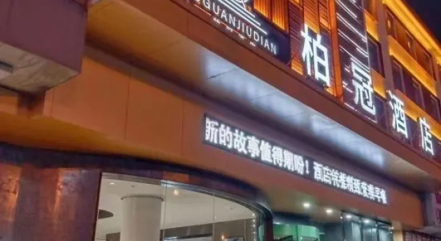 Baiguan Hotel (Jingmen Zhongtian Street. Yintai City Store), Rezerwuj Hotel Hotele w Jingmen z parkingiem, Parking