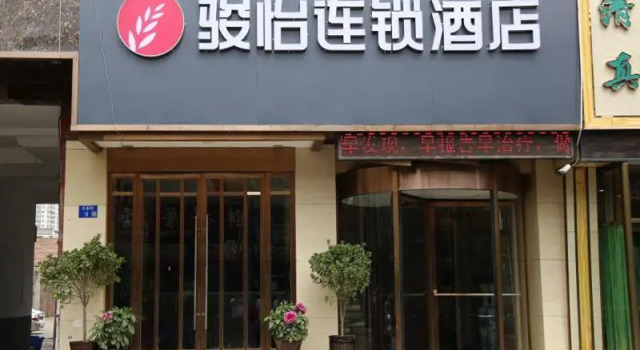 Jun Hotel Gansu Linxia South Bus Station
