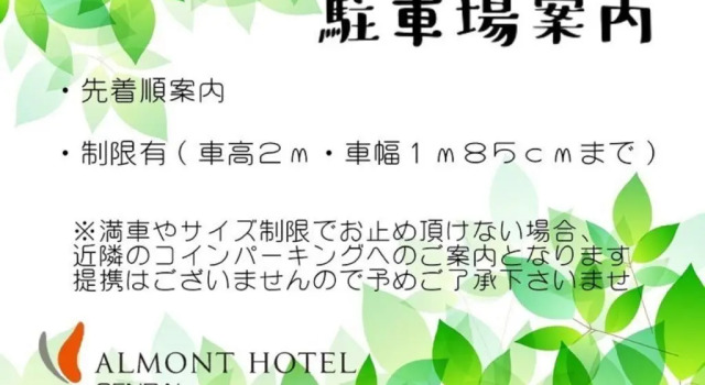 Одноместный номер Standard Almont Hotel Sendai
