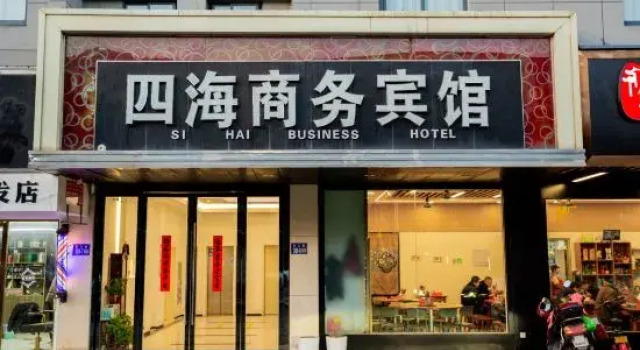 Four seas Business Hotel Changshu, Buchen Sie Hotel Suzhou (Jiangsu) 
