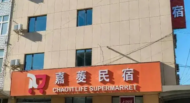 ZhouzhoujialingHomestay（YijiawangSqureBranch）