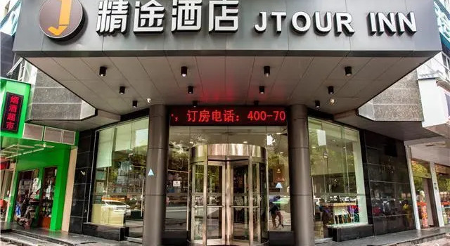 Jtour Inn Nanchang Bayi Avenue Qingshan Road, Rezerwuj Hotel Nanchang Jiangxi
