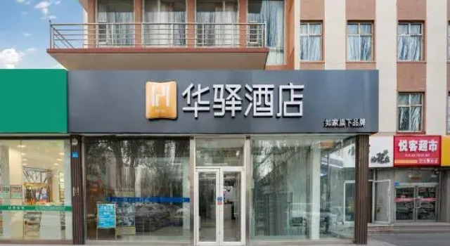 Home Inn Huayi Hotel (Minsheng Square, Dongsheng District, Ordos City), Book Hotel Dongsheng Inner Mongolia