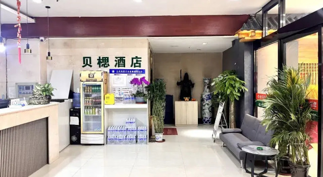 Beixi Hotel (Gaobeidian Railway Station Branch)(贝楒酒店(高碑店火车站北库小镇店)), Book Hotel Baoding Hebei