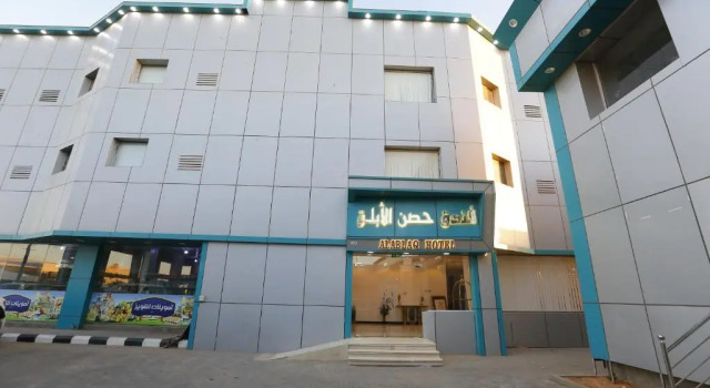 فندق حصن الأبلق - Alablaq Hotel