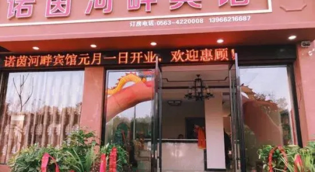 Ningguo Rhine River Hotel, Rezervasyon Otel Ningguo Anhui