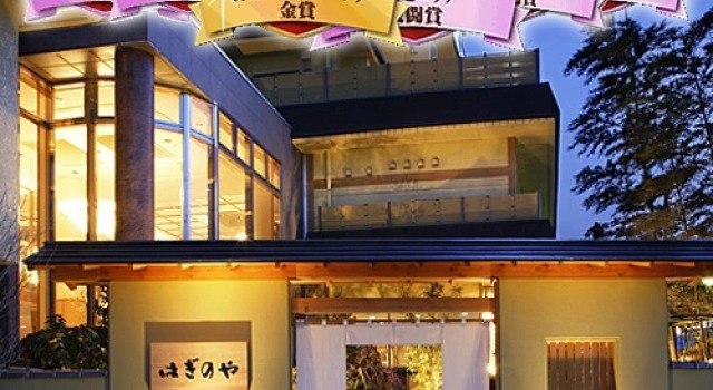 Senami Grand Hotel Haginoya