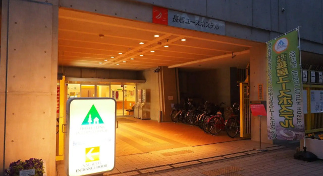 Osaka Municipal Nagai Youth Hostel, Забронировать Хостел Хостелы Осаки, Хостел