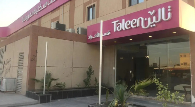 Taleen Al Naseem, Buchen Sie Hotel Provinz Riad Provinz Riad