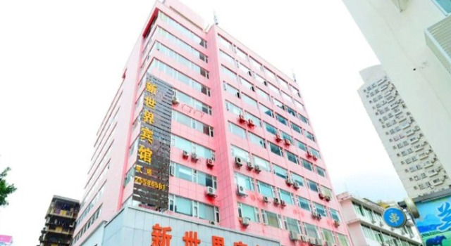 New World, Rezerwuj Hotel Hotele w Shenzhen z parkingiem, Parking