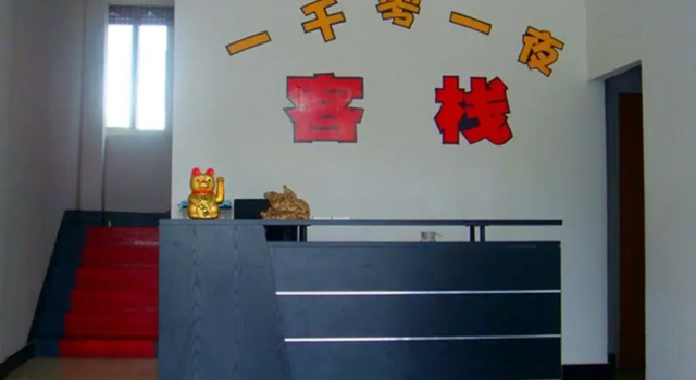 Xitang 1001 Hostel, Rezervați Hostel Jiaxing Zhejiang