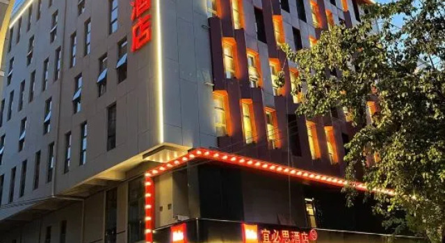 ibis Xi’an Bell Tower Huimin Street (New Branch), Забронировать Отель Отели Сиань 3 звезды, рядом с Xian City Hall, 3*